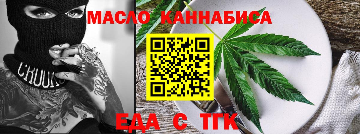 Cannafood марихуана Рубцовск