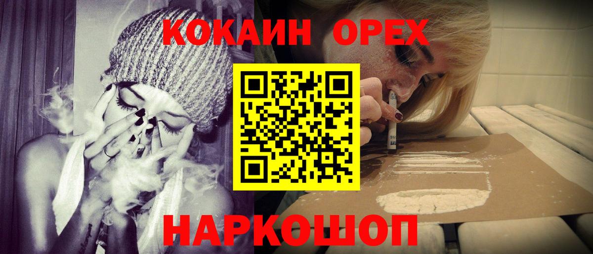 Cocaine VHQ Рубцовск