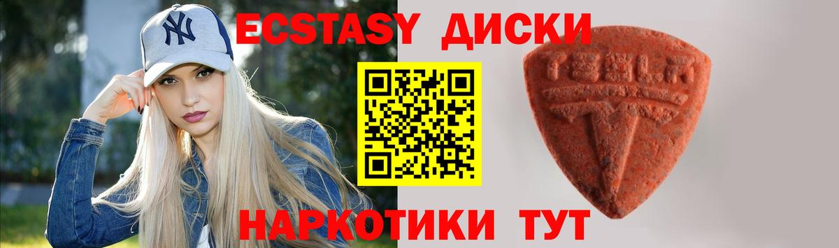 Ecstasy  Экстази XTC  нарко площадка официальный сайт  гидра сайт  Экстази MDMA  Рубцовск  Вход с VPN 