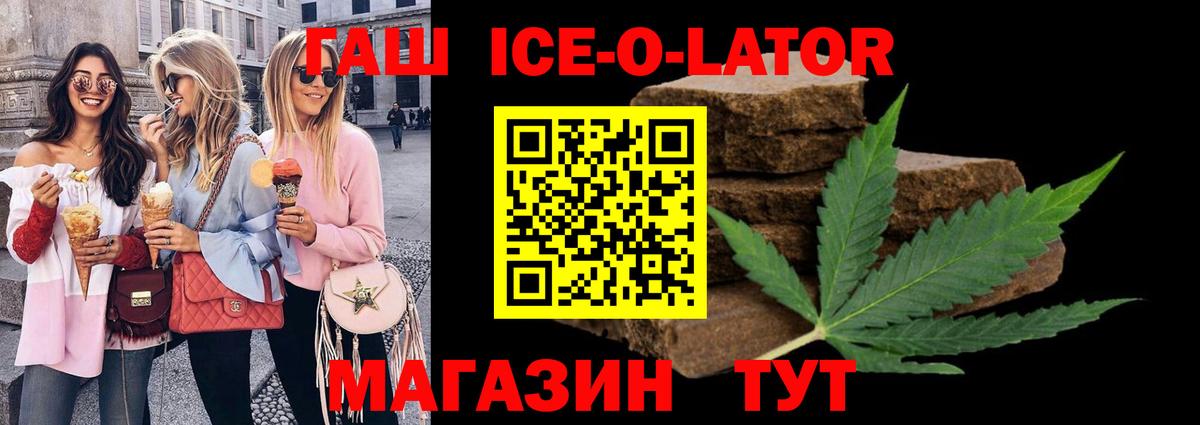 ГАШИШ гашик  Гашиш гашик  Вход с VPN  Рубцовск 