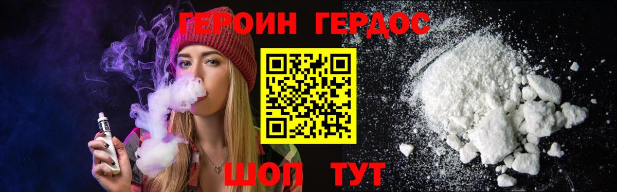 Рубцовск  Героин гречка  Вход с VPN 