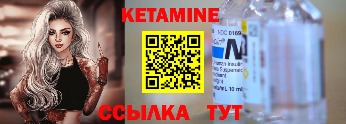 КЕТАМИН ketamine  Вход с VPN  Рубцовск  мориарти Telegram  КЕТАМИН ketamine  hydra онион 