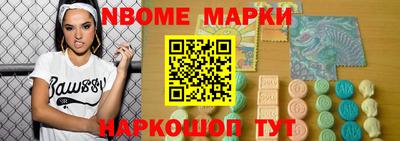 бутик Наро-Фоминск