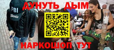 бутик Наро-Фоминск