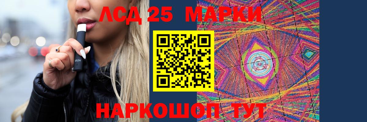 Лсд 25 экстази кислота Рубцовск