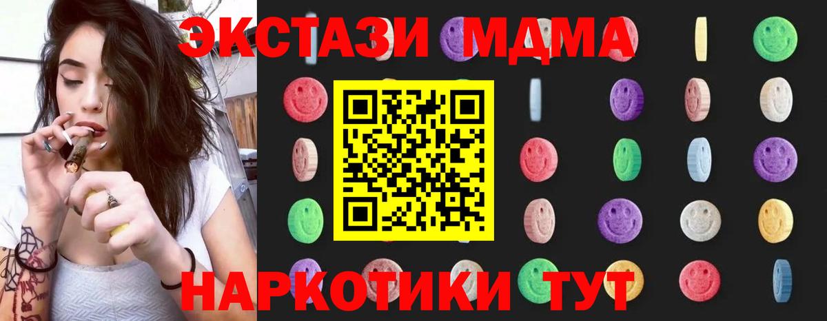 МДМА Molly  МДМА молли  Вход с VPN  Рубцовск 