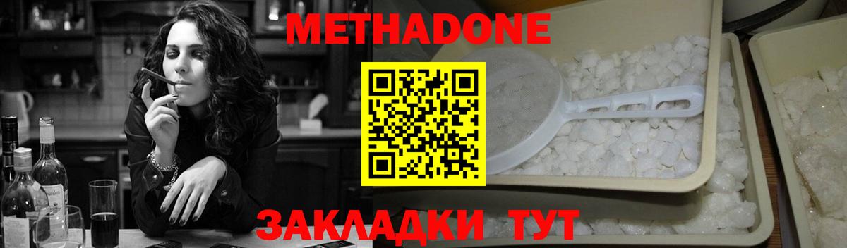 Рубцовск  Метадон VHQ  mega маркетплейс  Метадон белоснежный  Вход с VPN 