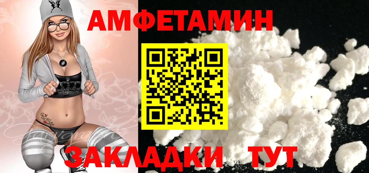 Первитин Methamphetamine  Вход с VPN  Первитин Methamphetamine  Рубцовск 
