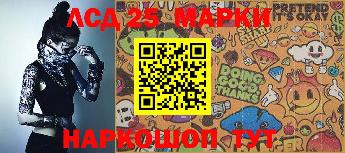 Рубцовск  Марки NBOMe 1500мкг  Наркотические марки  Вход с VPN 