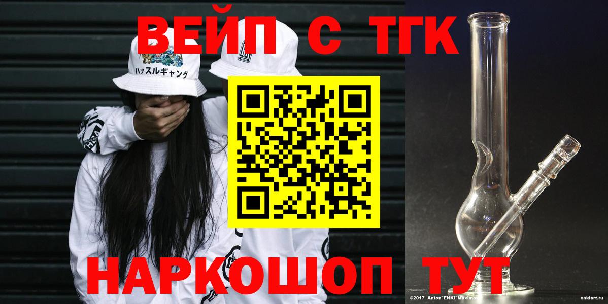ТГК THC oil Рубцовск